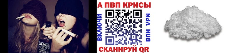 A-PVP Crystall  Купить где  Барыш 