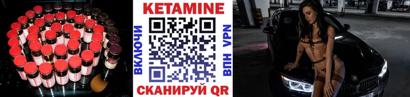 КЕТАМИН VHQ  Купить закладки  Барыш 