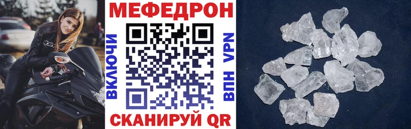Меф мяу мяу  Барыш 
