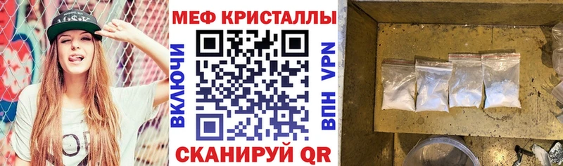 Меф кристаллы Барыш